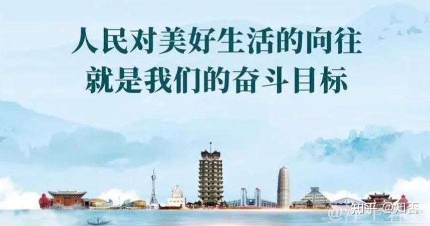 拥抱美好生活——品味中国经济之魅力 拥抱美好生活——品味中国经济之魅力