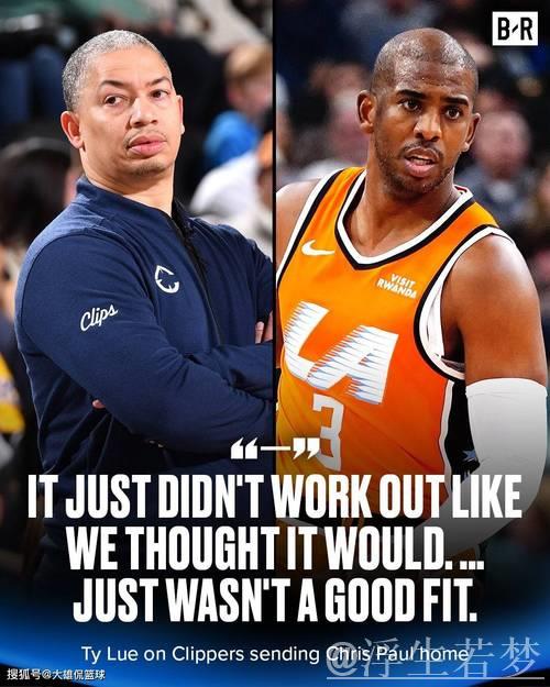 美媒曝光赛后一幕，保罗通道等待道歉， 泰伦卢表情冷漠直接无视保罗