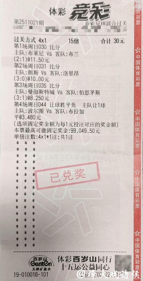 世界杯投注平台优惠活动全攻略