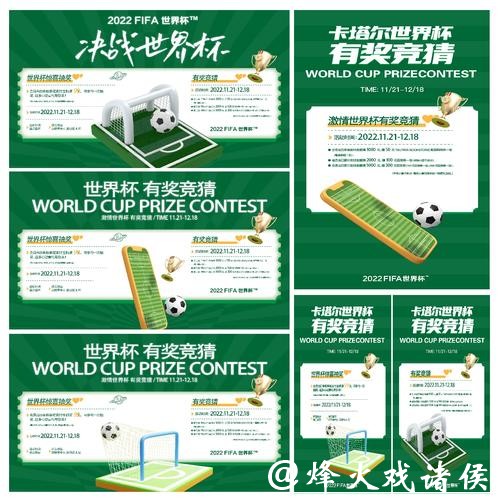 世界杯竞猜平台的商业模式探讨